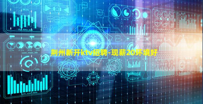 中山KTV招聘